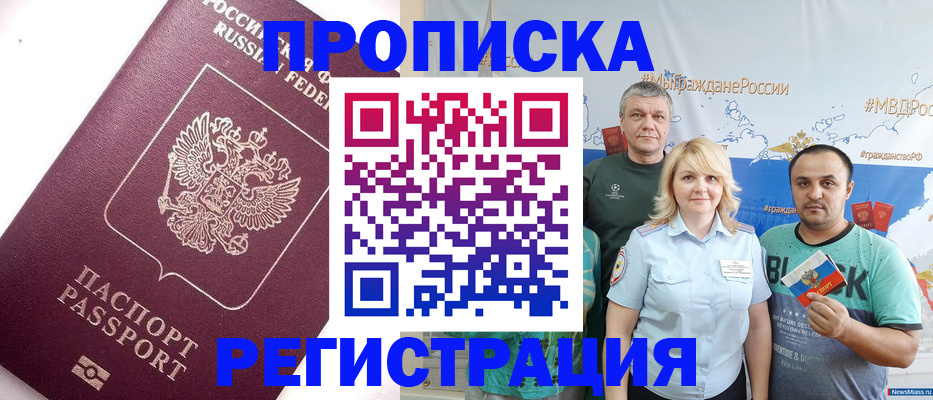 временная регистрация адрес в Моршанске