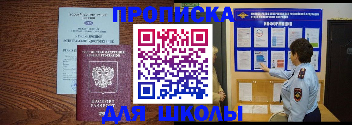 прописка поиск в Моршанске