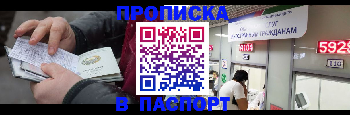прописка гарантия в Моршанске