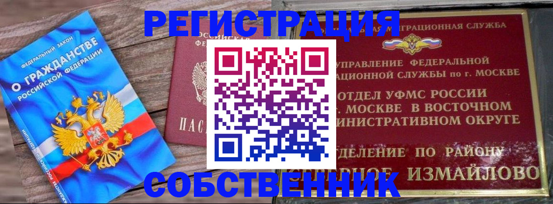 временная регистрация гарантия в Моршанске