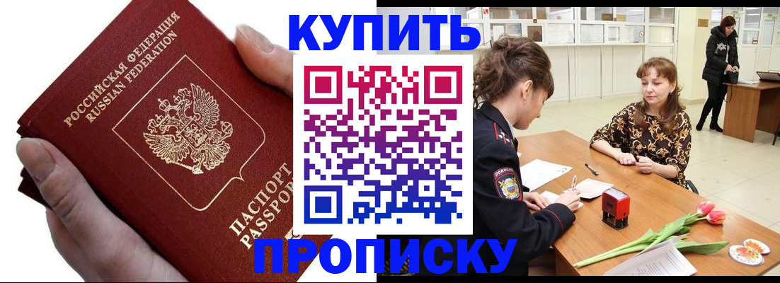 временная регистрация адрес в Моршанске
