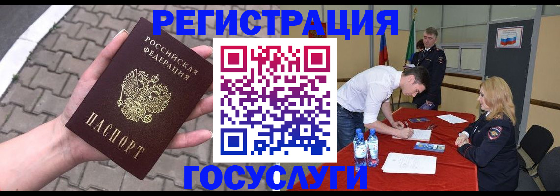 прописка от собственника в Моршанске